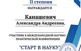Канашевич (1)